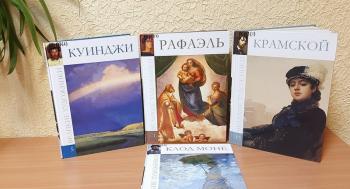 Виртуальная книжная выставка «Чародеи живописи» (12+)